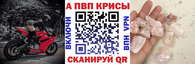 Альфа ПВП Соль магазин наркотиков Тольятти