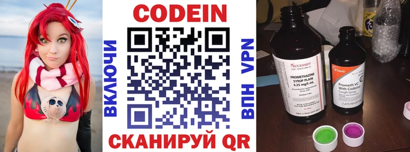 Кодеиновый сироп Lean напиток Lean (лин)  Тольятти 