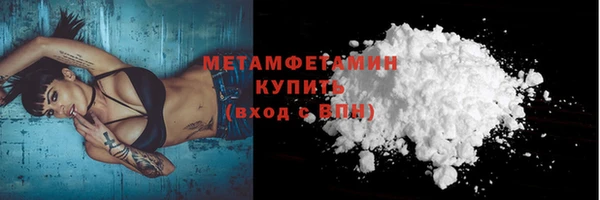 метамфетамин Бугульма